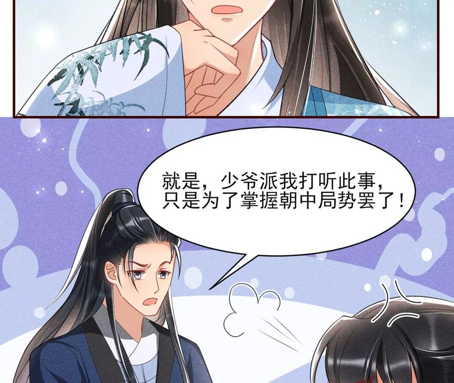 虚凰问天韩漫全集-简直丢尽公主的脸面无删减无遮挡章节图片 