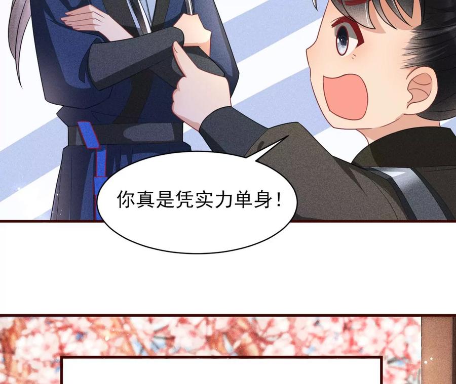 虚凰问天韩漫全集-简直丢尽公主的脸面无删减无遮挡章节图片 