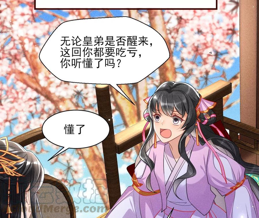 虚凰问天韩漫全集-简直丢尽公主的脸面无删减无遮挡章节图片 