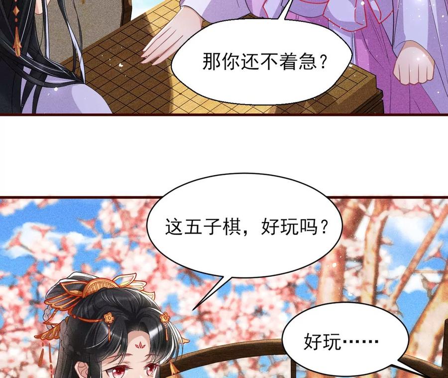 虚凰问天韩漫全集-简直丢尽公主的脸面无删减无遮挡章节图片 