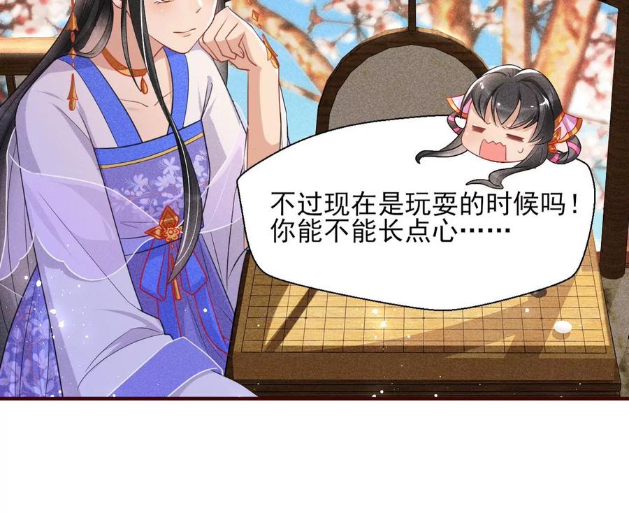 虚凰问天韩漫全集-简直丢尽公主的脸面无删减无遮挡章节图片 