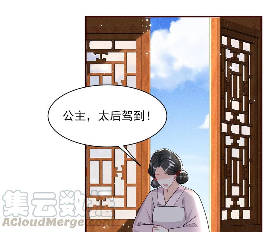 虚凰问天韩漫全集-简直丢尽公主的脸面无删减无遮挡章节图片 