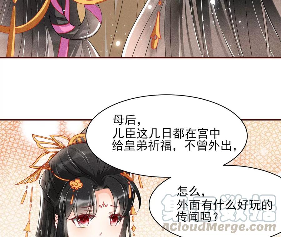 虚凰问天韩漫全集-简直丢尽公主的脸面无删减无遮挡章节图片 
