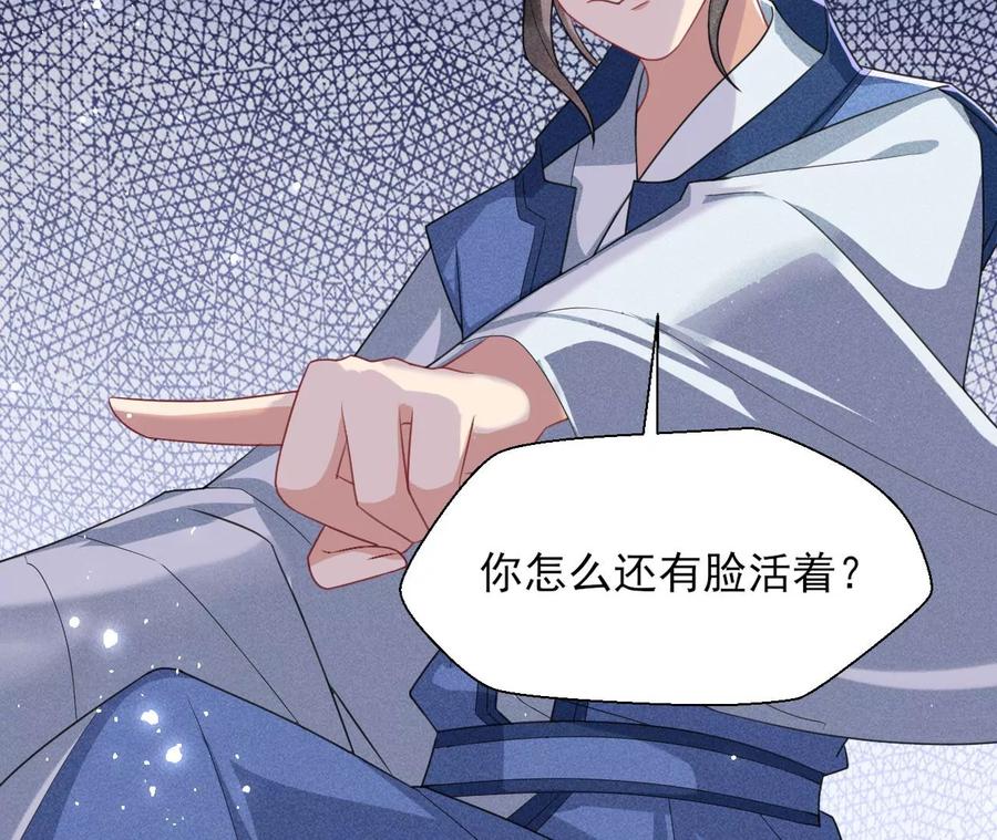 虚凰问天韩漫全集-简直丢尽公主的脸面无删减无遮挡章节图片 