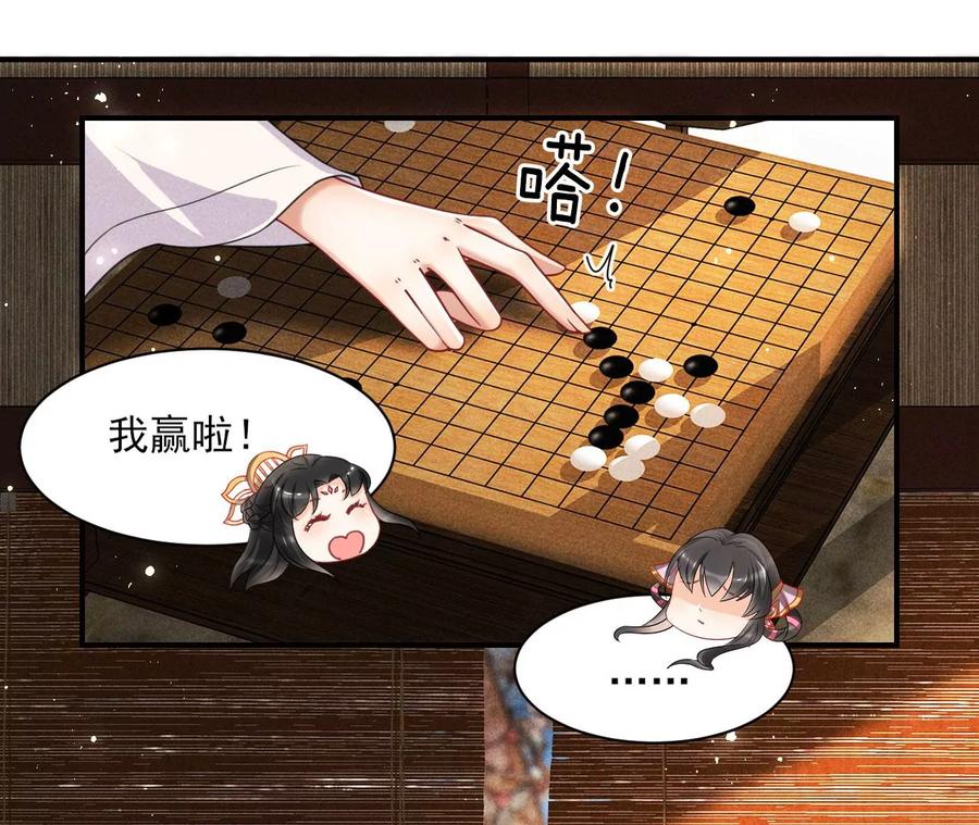 虚凰问天韩漫全集-简直丢尽公主的脸面无删减无遮挡章节图片 