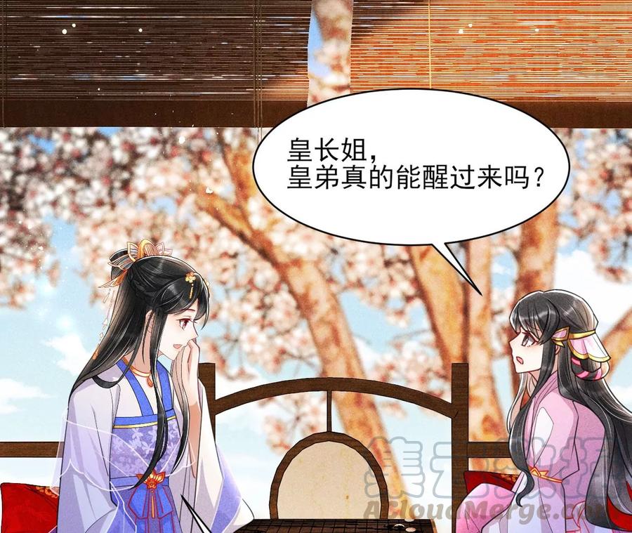 虚凰问天韩漫全集-简直丢尽公主的脸面无删减无遮挡章节图片 
