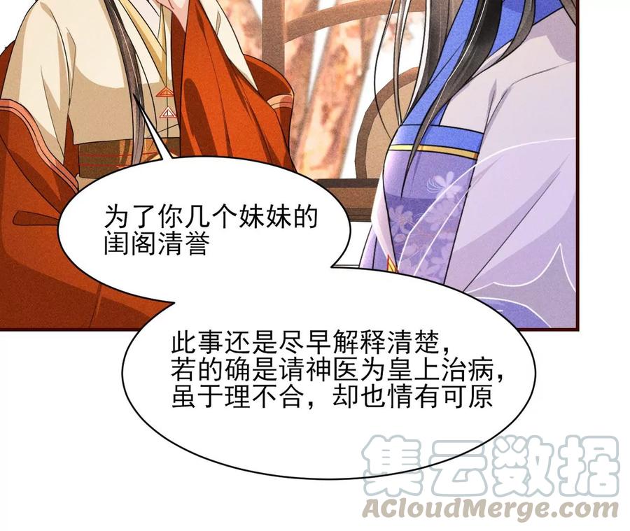 虚凰问天韩漫全集-简直不是人无删减无遮挡章节图片 