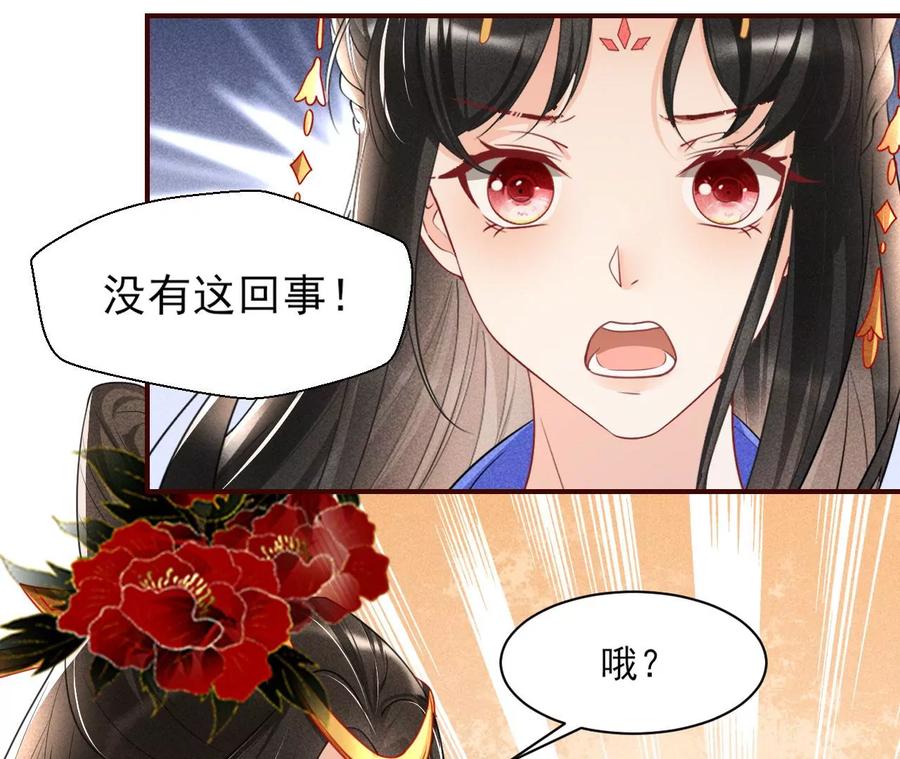 虚凰问天韩漫全集-简直不是人无删减无遮挡章节图片 