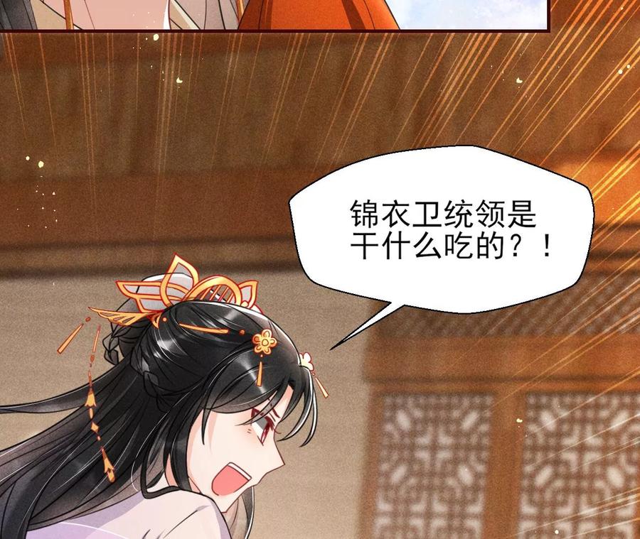 虚凰问天韩漫全集-简直不是人无删减无遮挡章节图片 