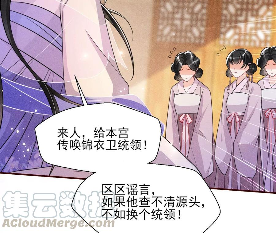虚凰问天韩漫全集-简直不是人无删减无遮挡章节图片 