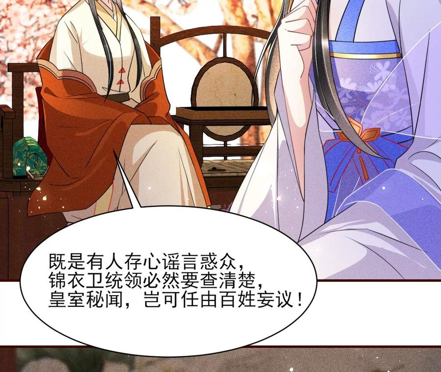 虚凰问天韩漫全集-简直不是人无删减无遮挡章节图片 
