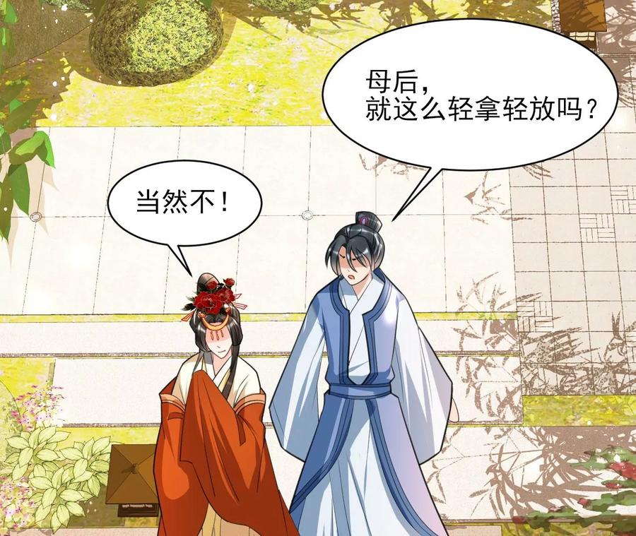 虚凰问天韩漫全集-简直不是人无删减无遮挡章节图片 
