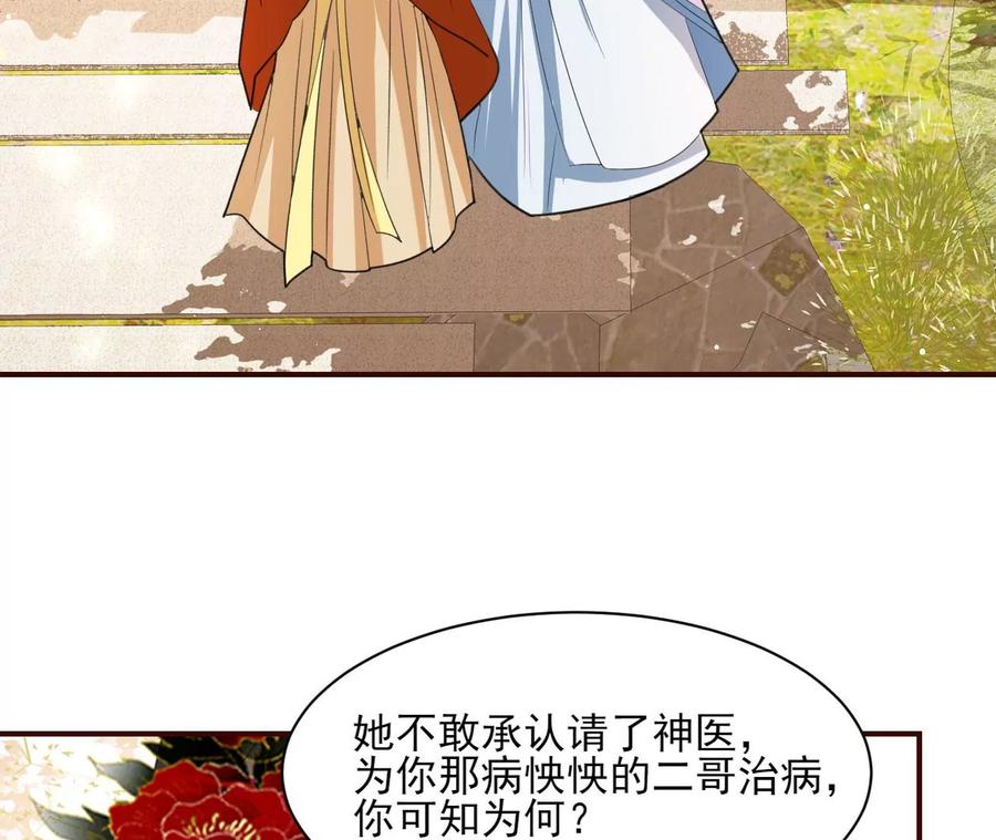 虚凰问天韩漫全集-简直不是人无删减无遮挡章节图片 