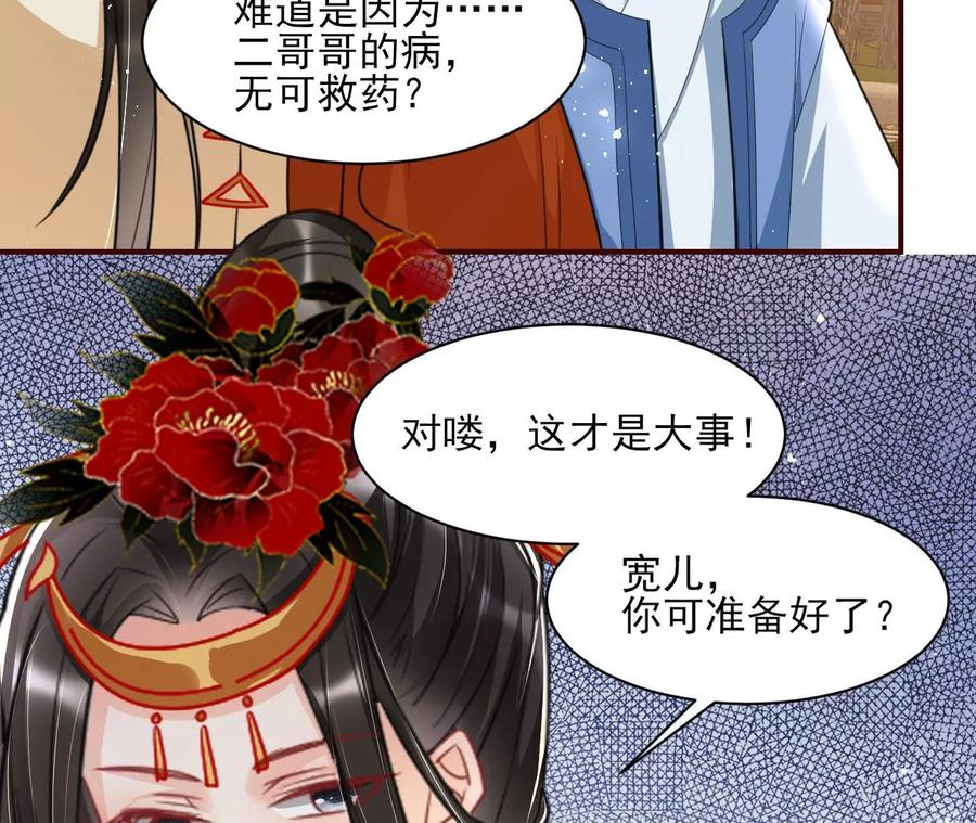 虚凰问天韩漫全集-简直不是人无删减无遮挡章节图片 