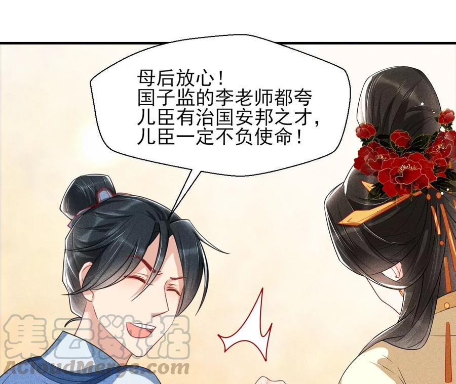 虚凰问天韩漫全集-简直不是人无删减无遮挡章节图片 