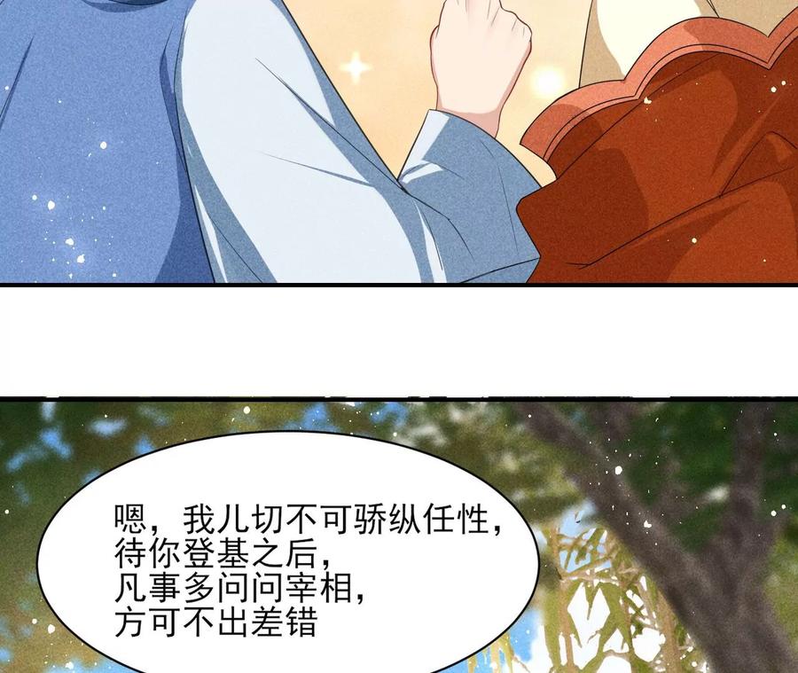 虚凰问天韩漫全集-简直不是人无删减无遮挡章节图片 