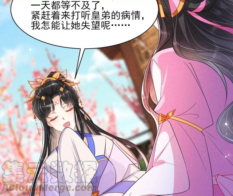 虚凰问天韩漫全集-简直不是人无删减无遮挡章节图片 