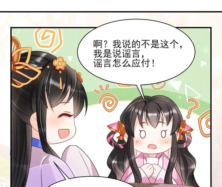 虚凰问天韩漫全集-简直不是人无删减无遮挡章节图片 