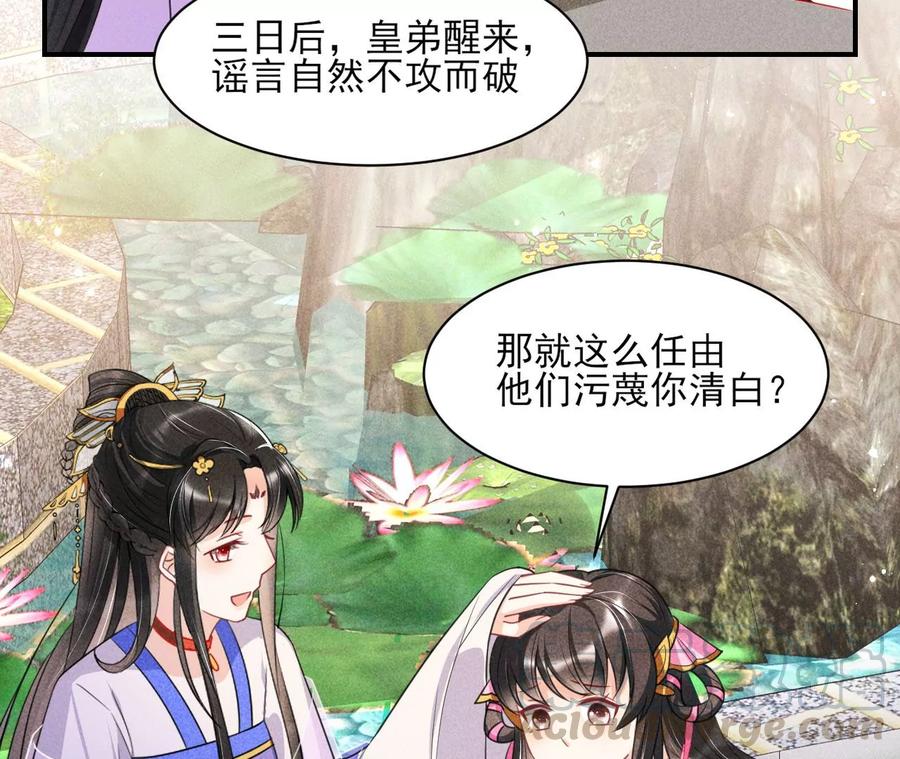 虚凰问天韩漫全集-简直不是人无删减无遮挡章节图片 
