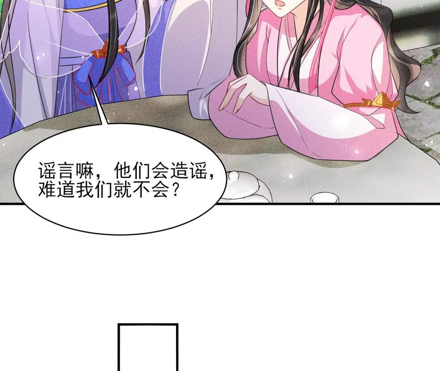 虚凰问天韩漫全集-简直不是人无删减无遮挡章节图片 