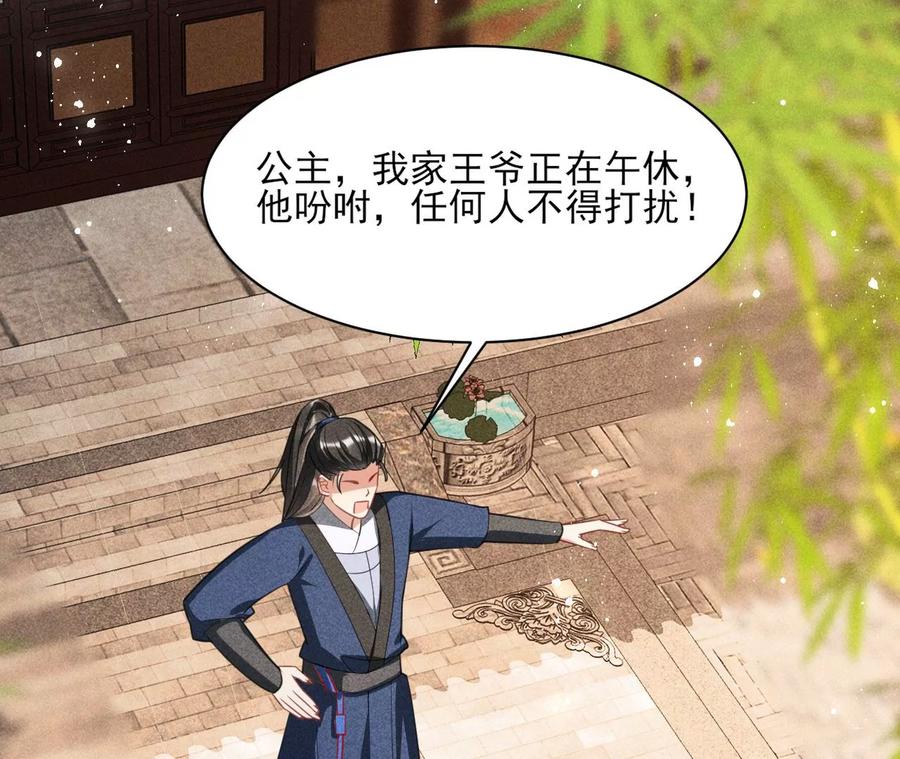 虚凰问天韩漫全集-简直不是人无删减无遮挡章节图片 