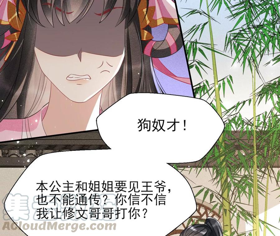 虚凰问天韩漫全集-简直不是人无删减无遮挡章节图片 