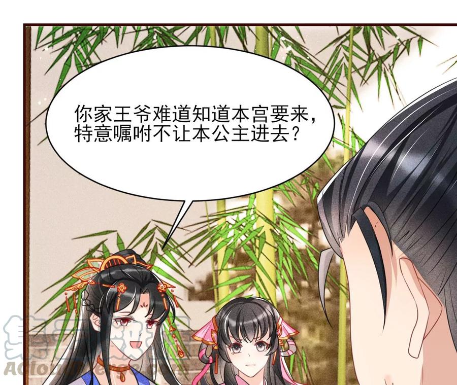 虚凰问天韩漫全集-简直不是人无删减无遮挡章节图片 
