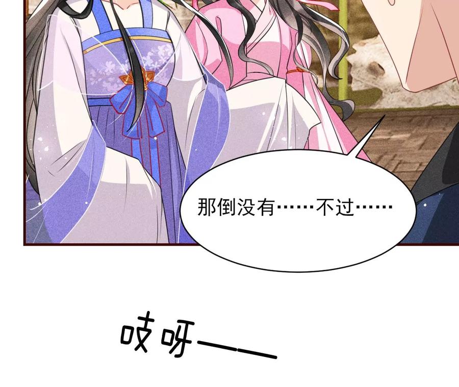 虚凰问天韩漫全集-简直不是人无删减无遮挡章节图片 