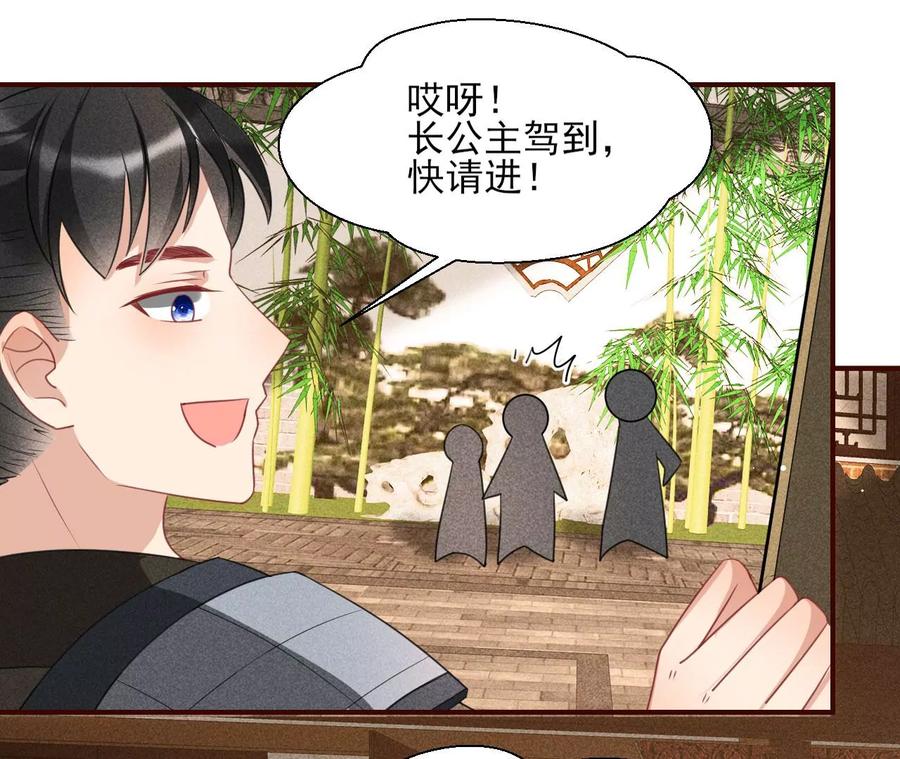 虚凰问天韩漫全集-简直不是人无删减无遮挡章节图片 