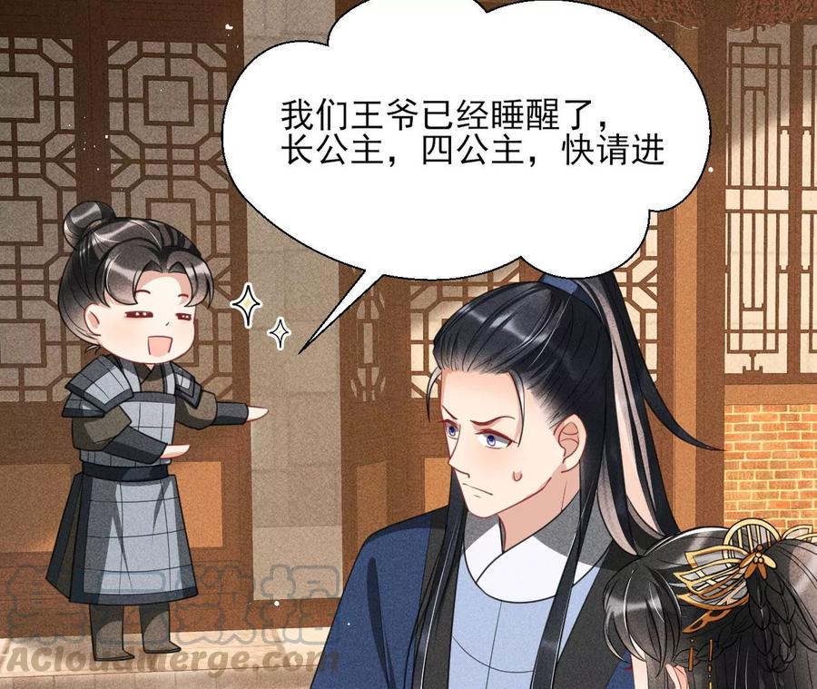 虚凰问天韩漫全集-简直不是人无删减无遮挡章节图片 