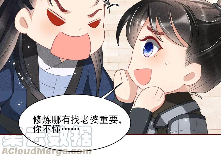 虚凰问天韩漫全集-简直不是人无删减无遮挡章节图片 