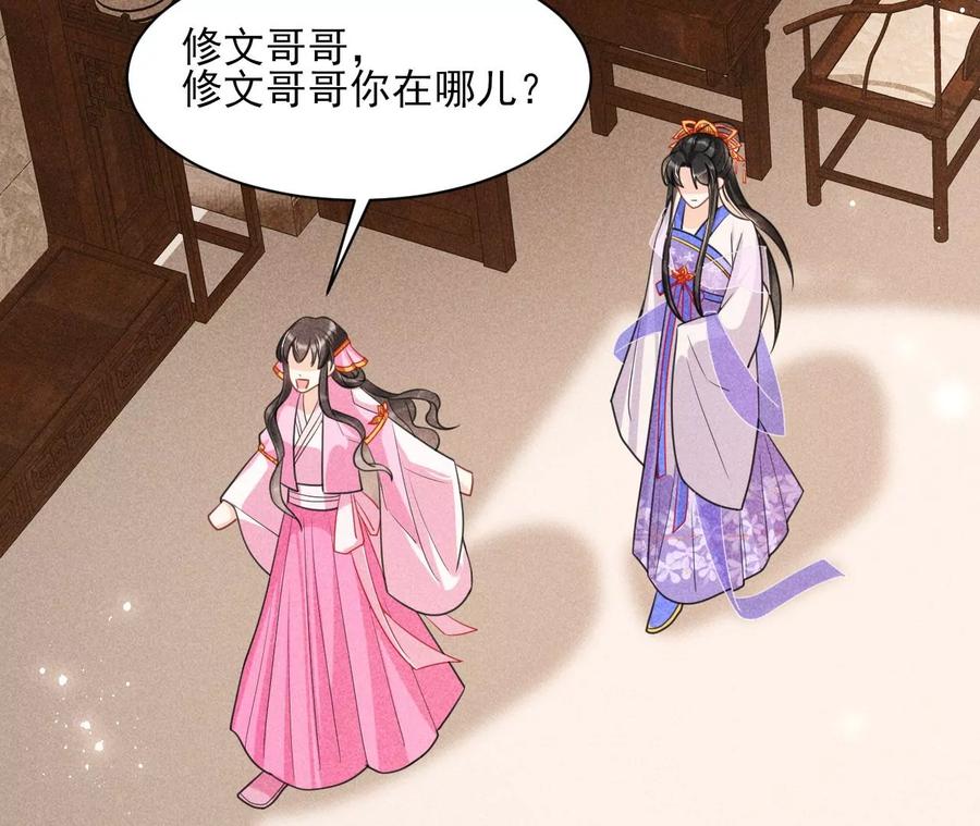 虚凰问天韩漫全集-简直不是人无删减无遮挡章节图片 