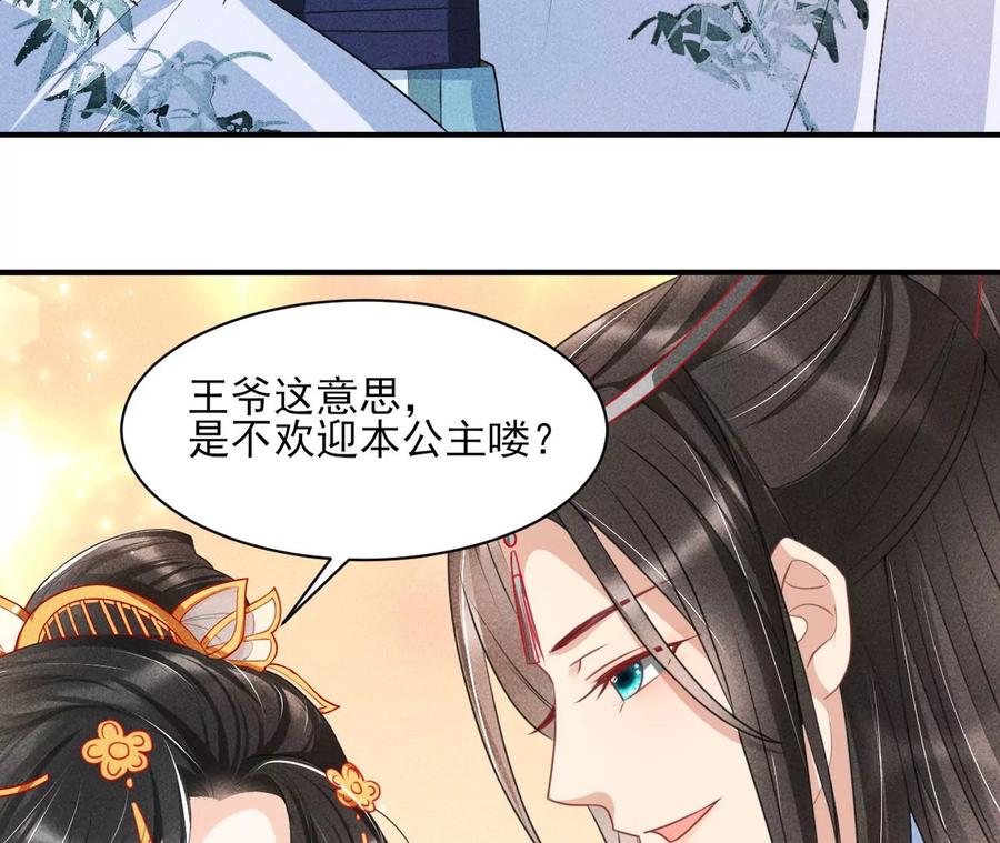 虚凰问天韩漫全集-简直不是人无删减无遮挡章节图片 