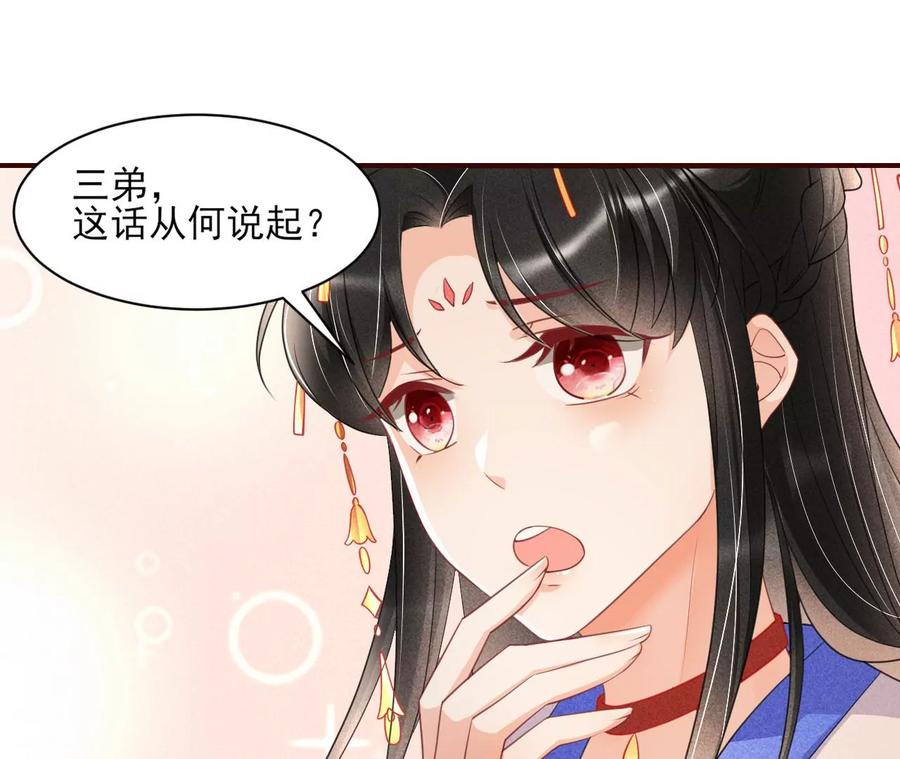 虚凰问天韩漫全集-简直不是人无删减无遮挡章节图片 