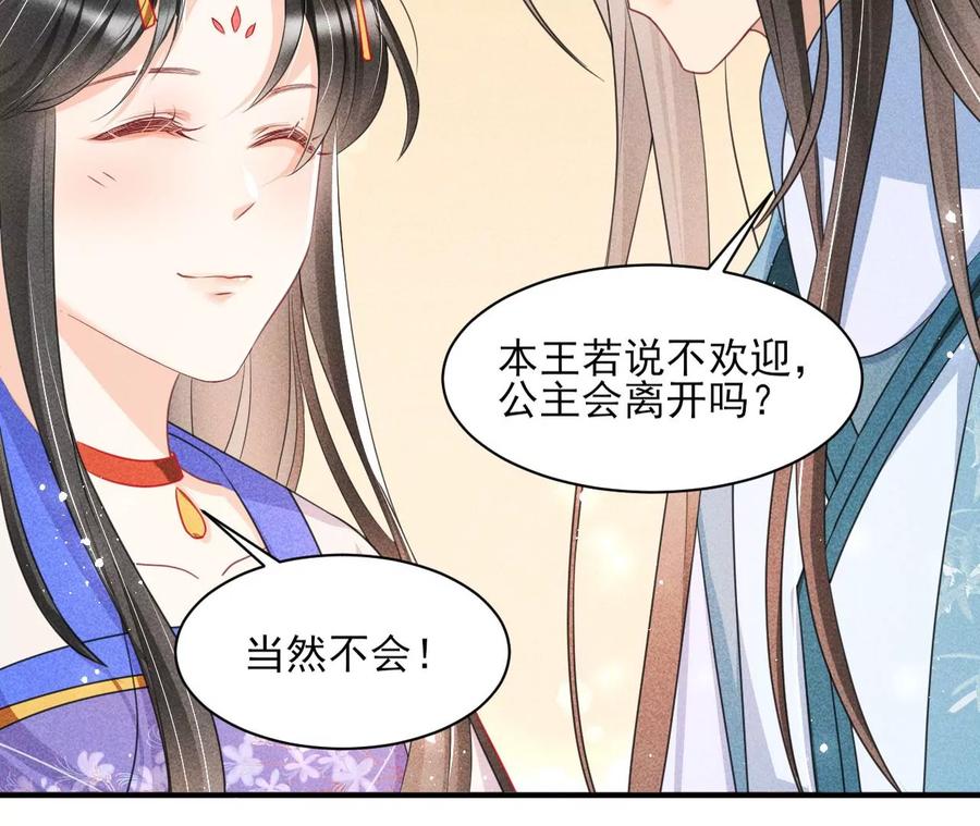 虚凰问天韩漫全集-简直不是人无删减无遮挡章节图片 