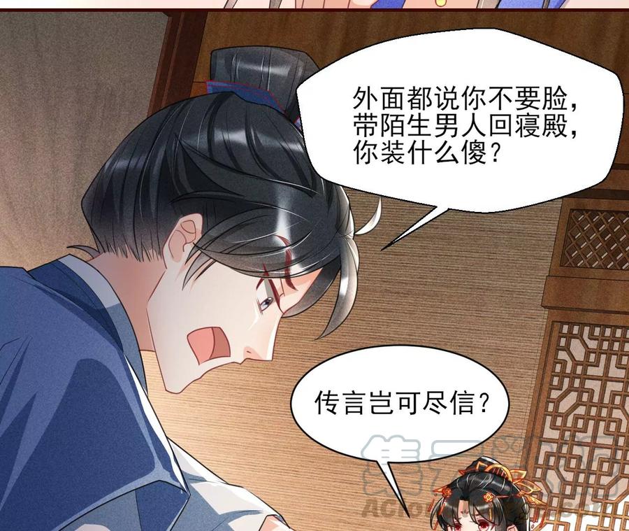 虚凰问天韩漫全集-简直不是人无删减无遮挡章节图片 