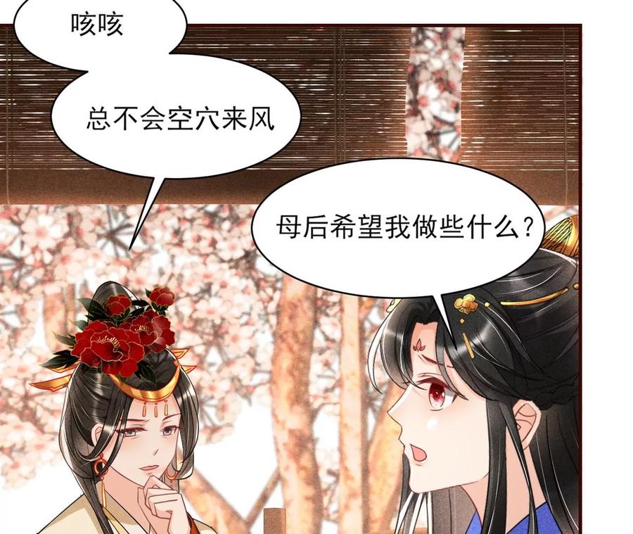 虚凰问天韩漫全集-简直不是人无删减无遮挡章节图片 