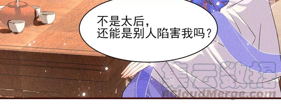 虚凰问天韩漫全集-皇宫里的热搜新闻无删减无遮挡章节图片 
