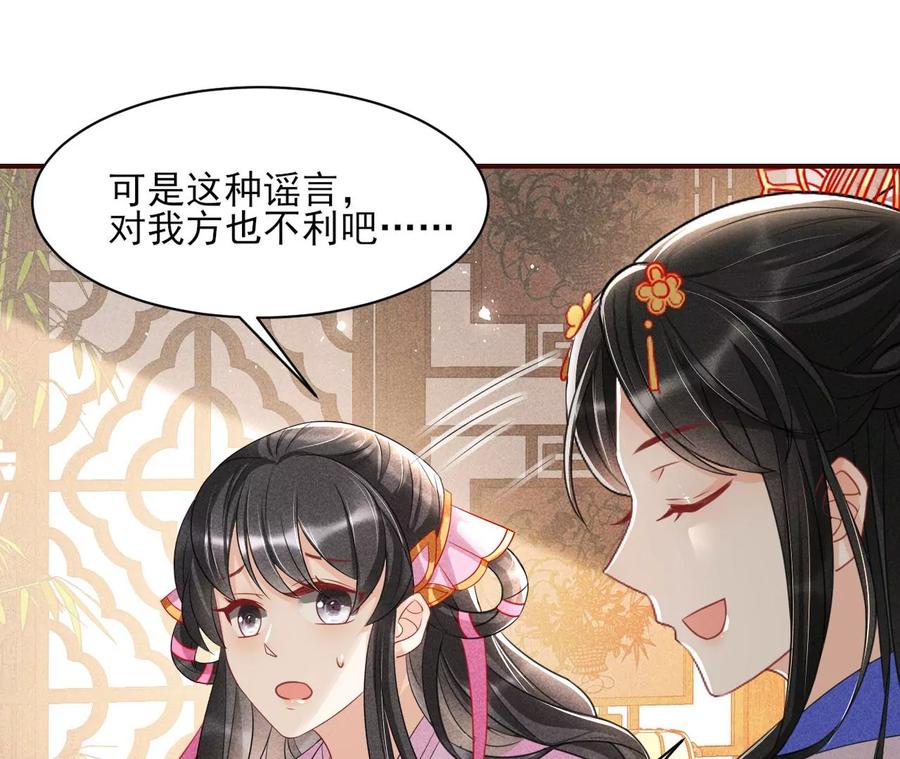虚凰问天韩漫全集-皇宫里的热搜新闻无删减无遮挡章节图片 