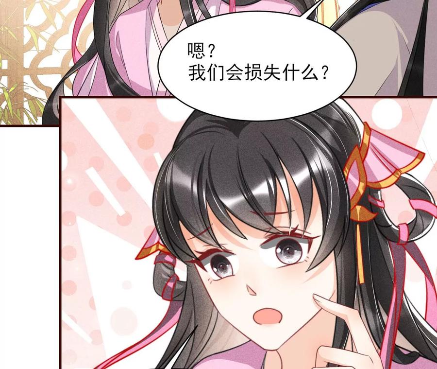 虚凰问天韩漫全集-皇宫里的热搜新闻无删减无遮挡章节图片 