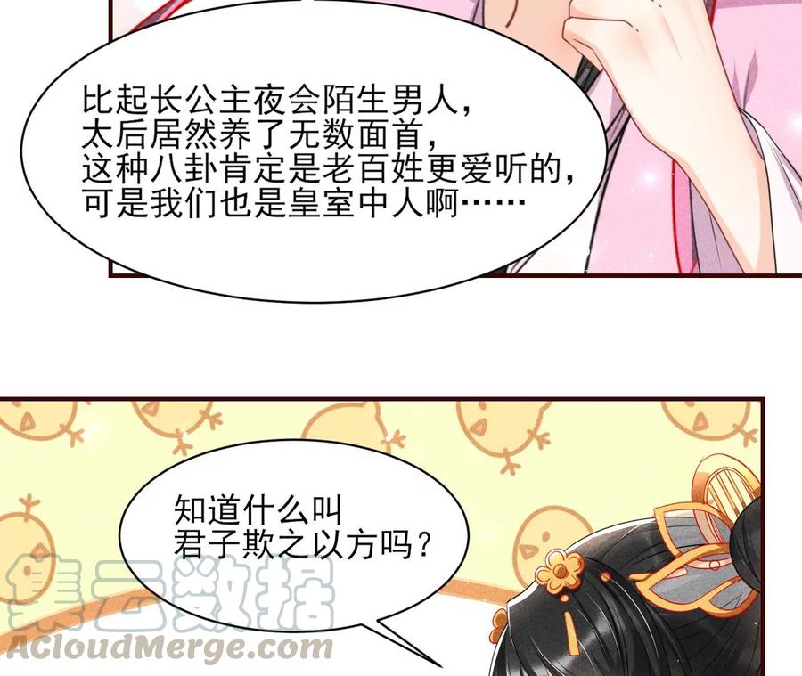 虚凰问天韩漫全集-皇宫里的热搜新闻无删减无遮挡章节图片 