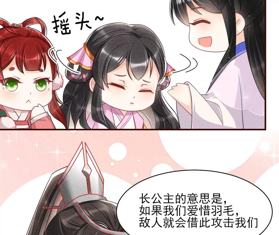虚凰问天韩漫全集-皇宫里的热搜新闻无删减无遮挡章节图片 