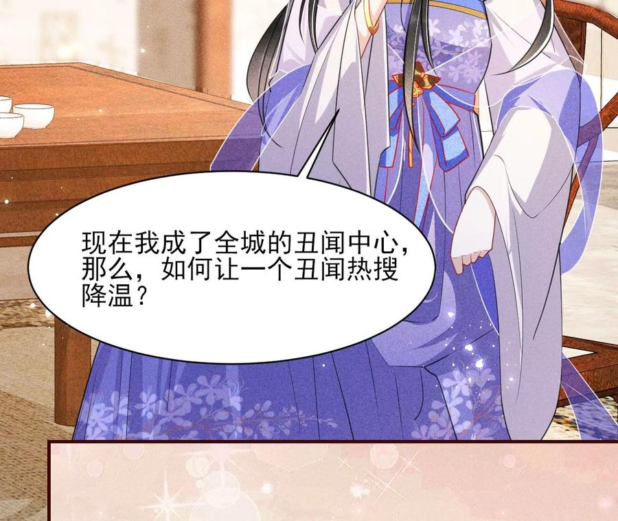 虚凰问天韩漫全集-皇宫里的热搜新闻无删减无遮挡章节图片 