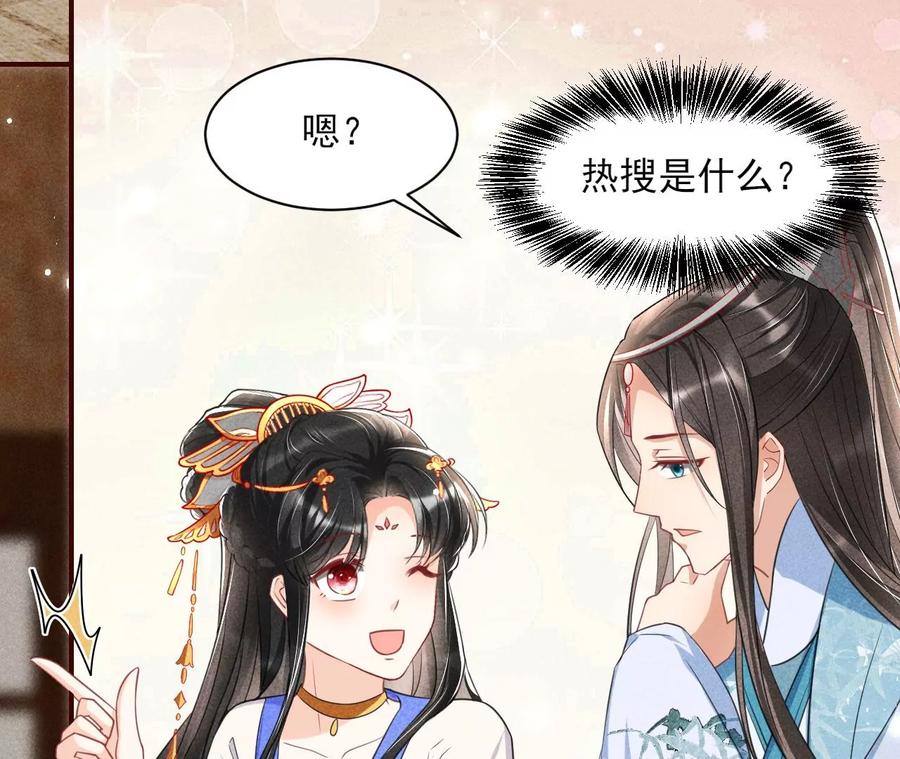 虚凰问天韩漫全集-皇宫里的热搜新闻无删减无遮挡章节图片 