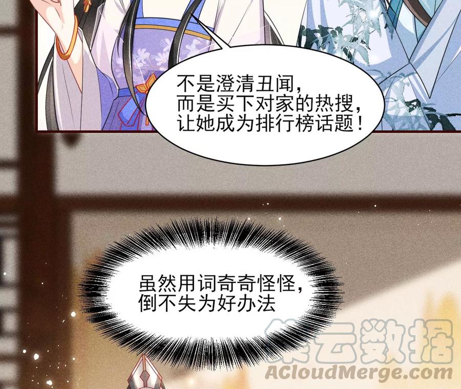 虚凰问天韩漫全集-皇宫里的热搜新闻无删减无遮挡章节图片 