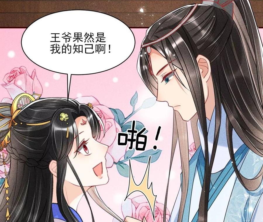 虚凰问天韩漫全集-皇宫里的热搜新闻无删减无遮挡章节图片 