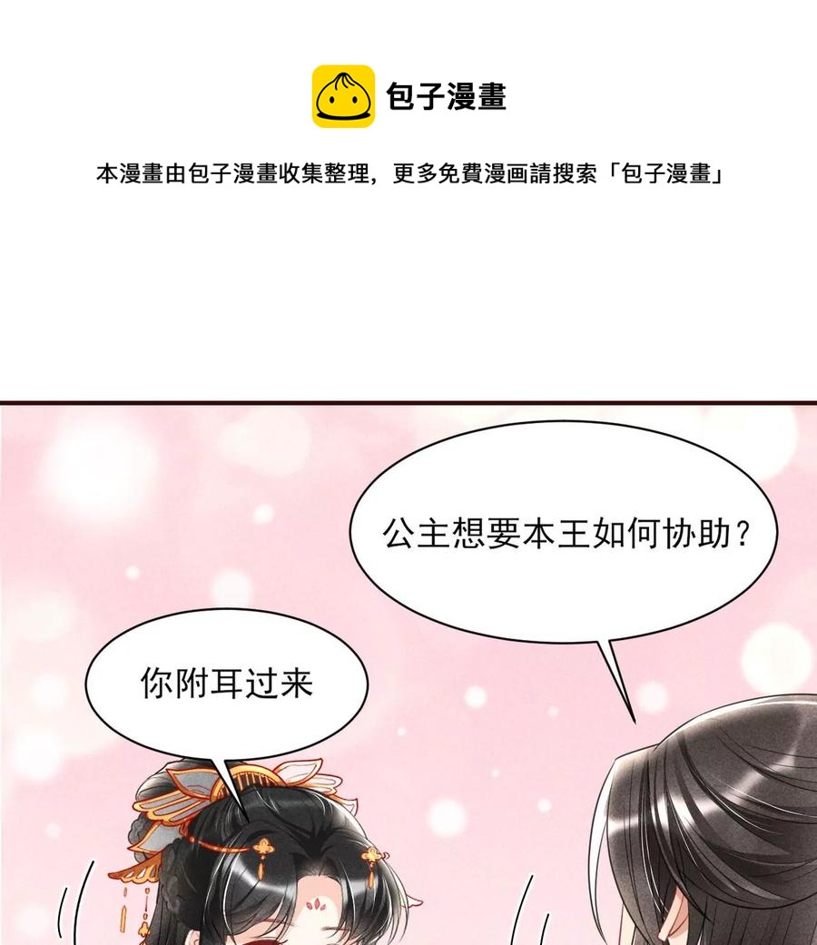 虚凰问天韩漫全集-皇宫里的热搜新闻无删减无遮挡章节图片 