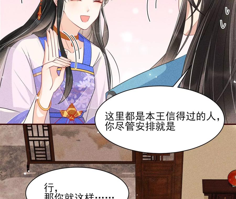 虚凰问天韩漫全集-皇宫里的热搜新闻无删减无遮挡章节图片 