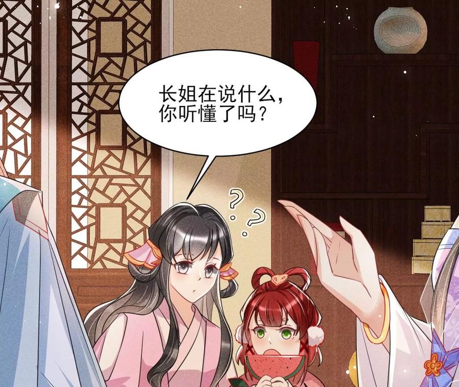 虚凰问天韩漫全集-皇宫里的热搜新闻无删减无遮挡章节图片 