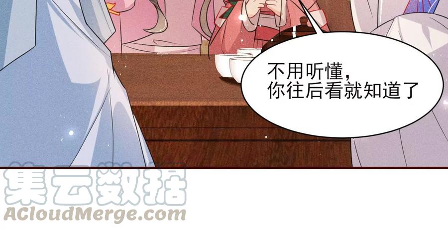 虚凰问天韩漫全集-皇宫里的热搜新闻无删减无遮挡章节图片 
